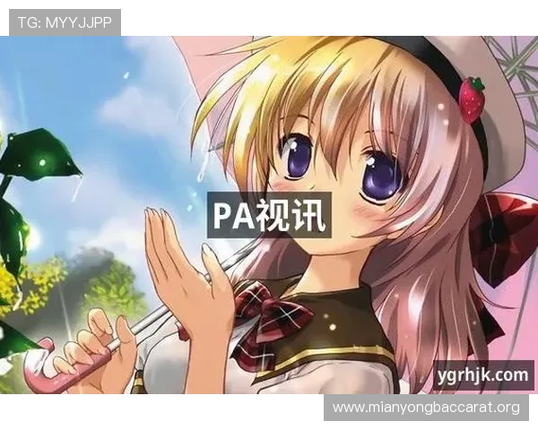 PA视讯在线游戏的玩法介绍与策略分析，让你轻松掌握游戏核心技巧